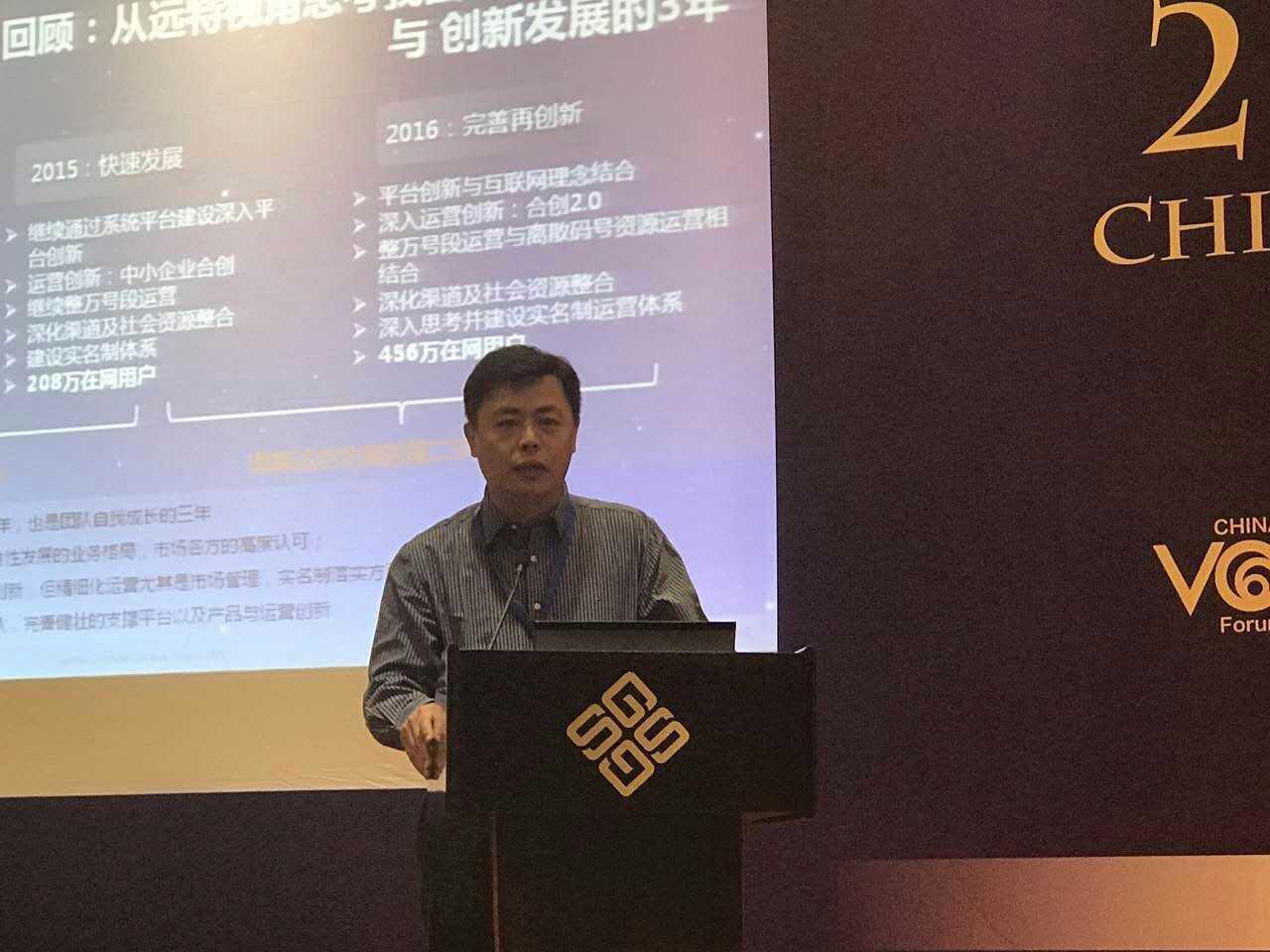 远特发布信时空卡盟：坚决落实“实名制” 打造互联网＋虚商