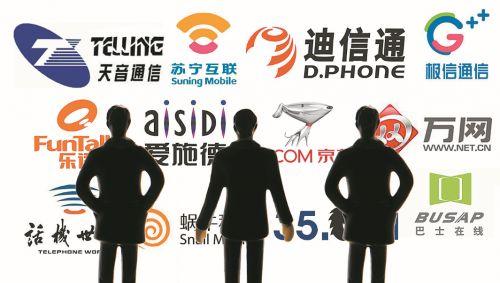 虚拟运营商要告别“野蛮生长”