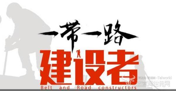 都在刷“一带一路” 通信运营商在其中有啥大动作？
