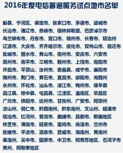 电信普遍服务试点显成效 今年将完成3万个行政村通光纤