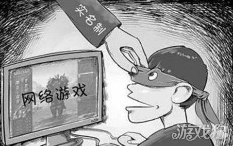 网游实名制大部分游戏装聋作哑 未来还需多管齐下