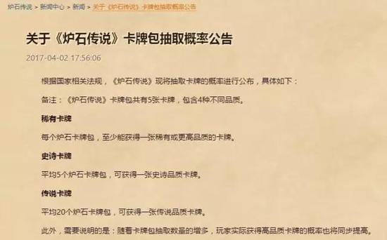 文化部新规施行 众多游戏公开抽奖开箱概率