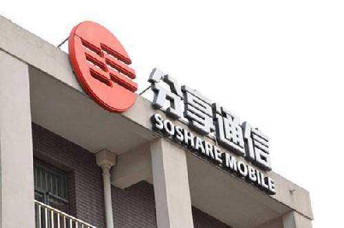 分享通信筹资两亿还清运营商欠款 “起死回生”可期