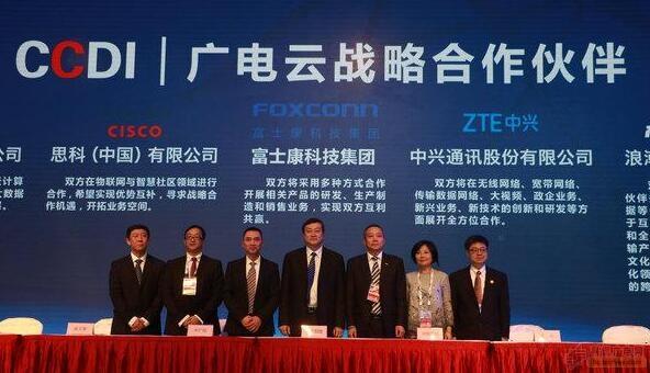 贵州广电推进CCDI项目建设 打造文化出版广电产业生态圈