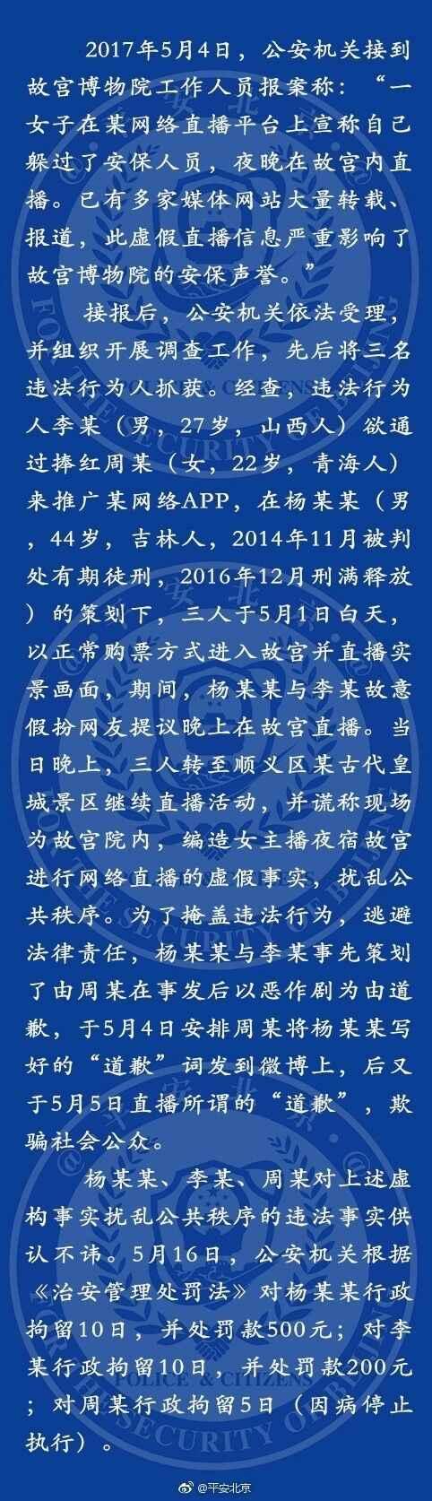 花椒直播确认获10亿B轮融资，此前刚被文化部处罚