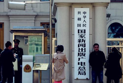 《中国要闻》广电总局退回中移动ＩＰＴＶ牌照申请