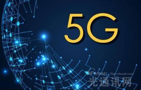 俄罗斯5G部署将耗资1万亿卢布