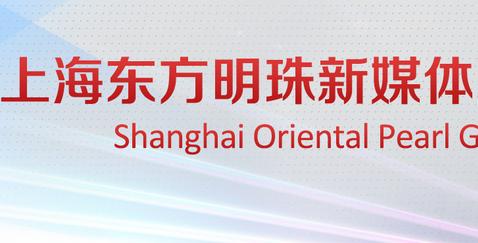 东方明珠聘任王军为董秘 曾获新财富金牌董秘奖