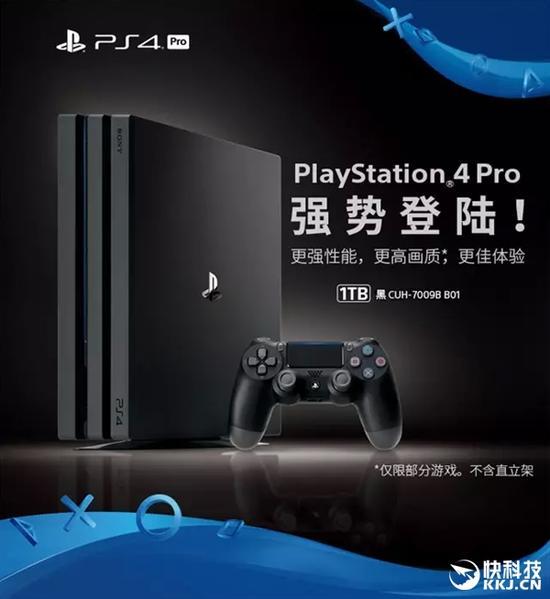 索尼游戏主机PS4 Pro行货下月开卖 售价2999元