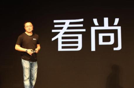 看尚发布新一代人工智能电视操作系统