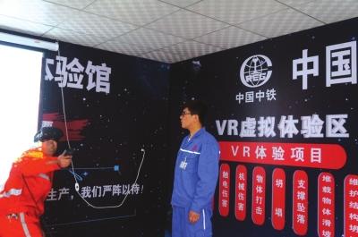 兰州轨道交通项目部VR虚拟现实保安全