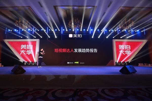 短视频到下半场：快手向左求规模，美拍向右谋变现