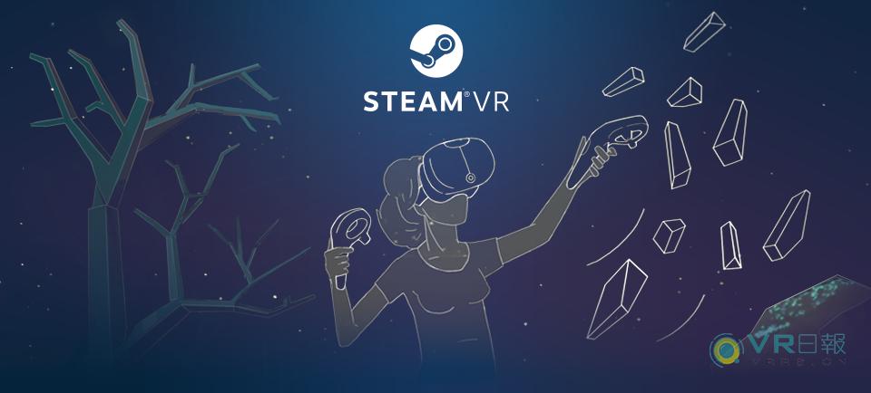 【VR深度】随着Steam Direct的推行，VR游戏的发行壁垒也许更高了