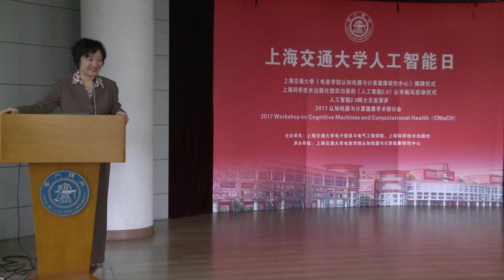 上海交大人工智能日系列活动聚焦“人工智能2.0”