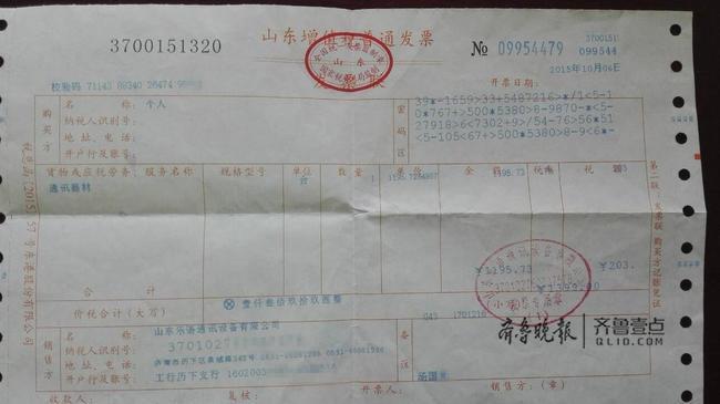免费电话卡一年多后竟欠费近200 市民质疑乐语通讯卖场
