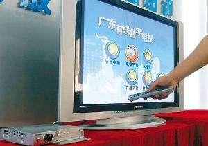 广东大手笔开建WiFi无线数字电视覆盖网