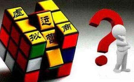 国资委首次表态：加强对虚商批发价格的指导