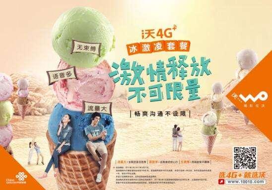 运营商“不限流量”套餐被吐槽 专家：系国际惯例