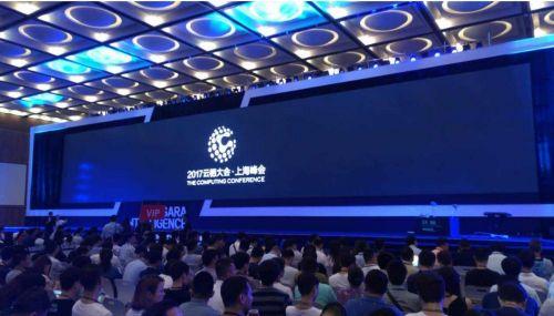 云上阿里 全球化与人工智能成上海峰会关键词