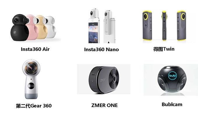 初入VR直播领域如何选择全景相机