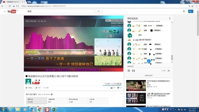 YouTube直播搞电台“兔头哥”违着作权法遭函送