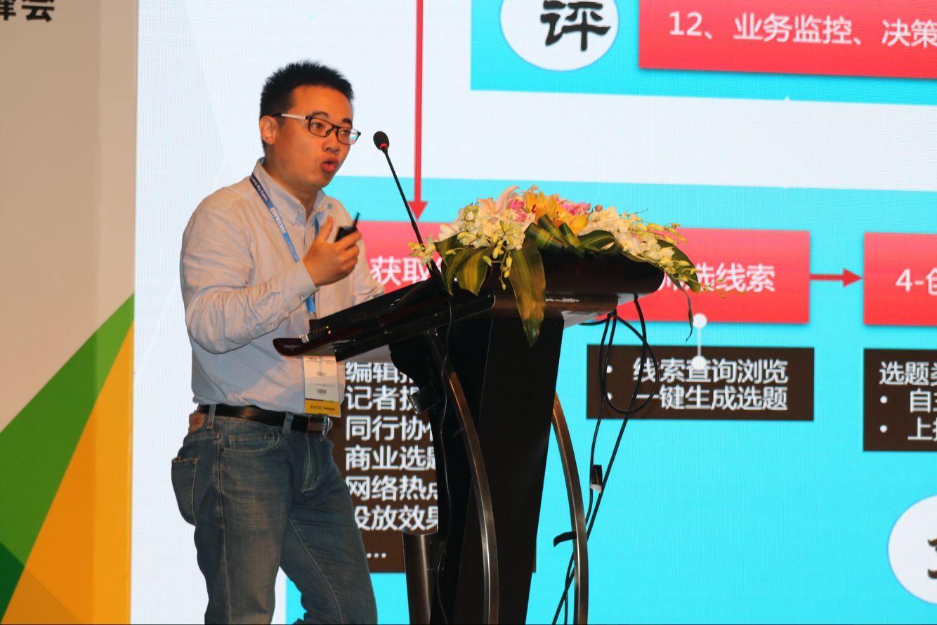 中科大洋市场部副总经理胡益申：深度融合下流程再造的实践与思考——从中央厨房模式看融合媒体的发展趋势