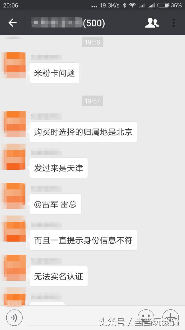 雷军承诺: 一周内电信集团市场部解决米粉卡用户提出的各种问题