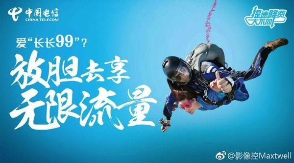 “不限流量”套餐套路满满？ 运营商提速降费吃力不讨好