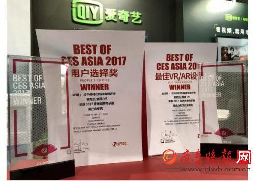 双杀！爱奇艺·奇遇VR在CES ASIA 2017斩获两项大奖