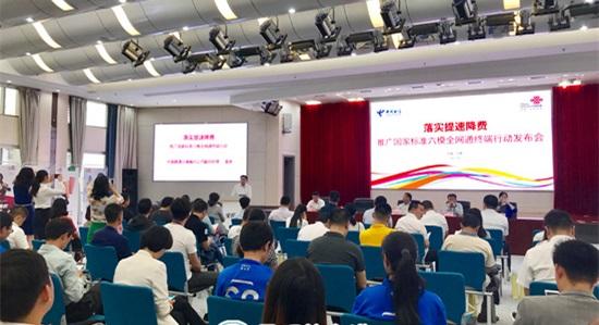 云南电信与联通公司合力落实提速降费 推广六模全网通