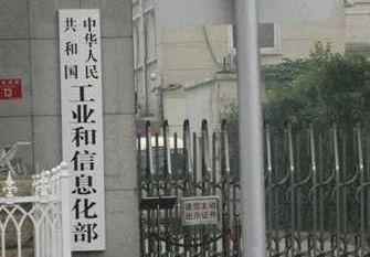 工信部：首5月全国移动数据业务收入同比增长30.8%