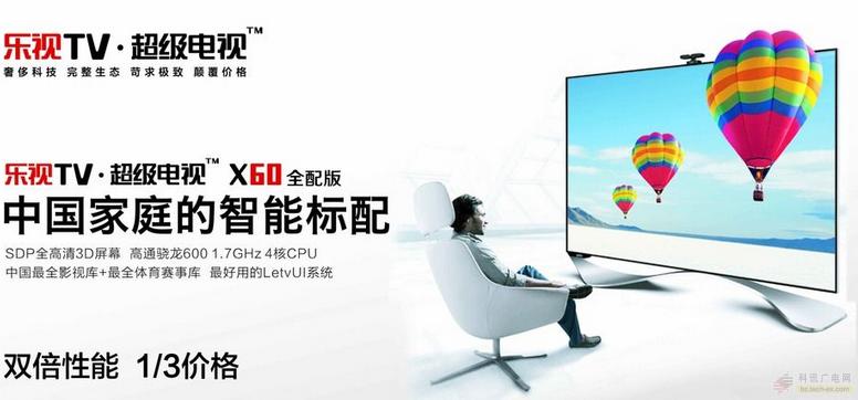 乐视电视大甩卖:其实是饮鸩止渴的无奈之举？