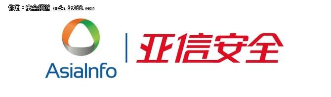 亚信安全为Azure国内用户提供公有云虚拟机安全解决方案