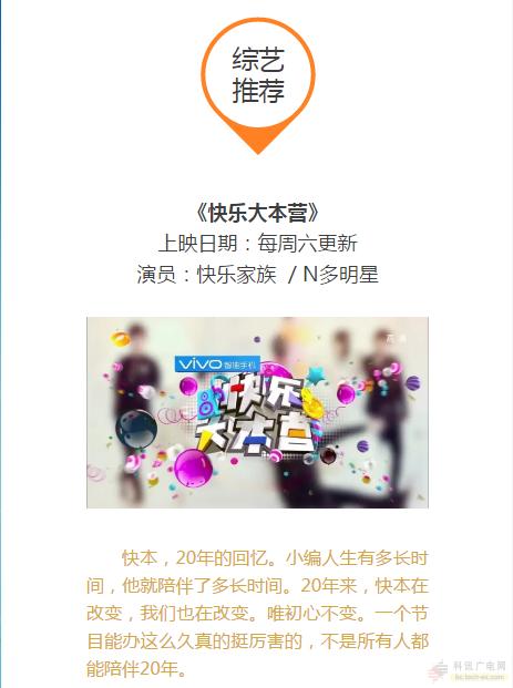 北京IPTV芒果TV专区7月1日正式上线
