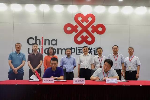 【产业】华数与浙江联通签署战略合作协议，发力智慧家庭全业务