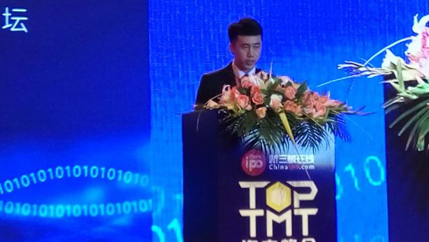 国务院技经所包宏主任在“TOP TMT资本峰会”致辞