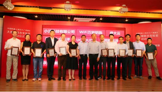 上海众多知名互联网企业携手 共建大江会·大数据产业联盟