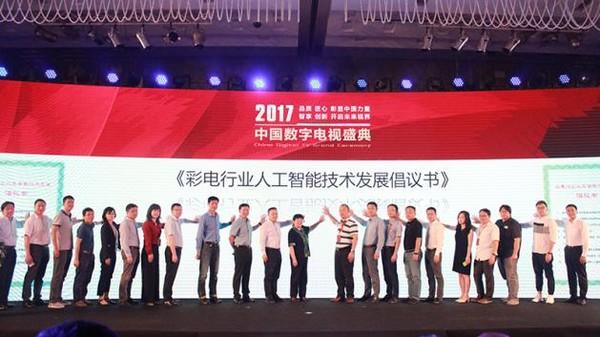 2017年中国数字电视盛典 看尚投影新品获行业肯定