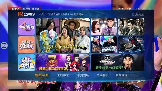 芒果TV专区7月进驻北京IPTV 互动电视暑期霸屏
