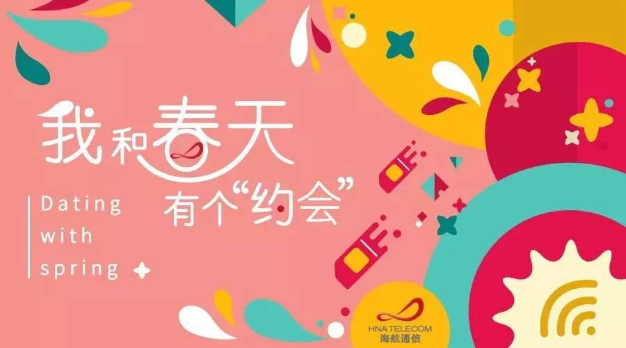 成就海航通信的“五大关键时刻”