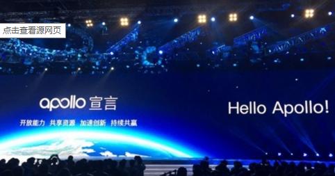 要成为自动驾驶时代的安卓，百度的Apollo还需要做哪些努力？