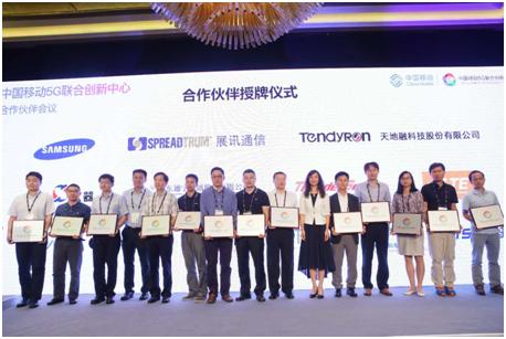 中科创达成中国移动5G联合创新中心合作伙伴