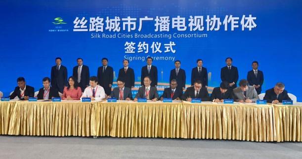 “丝路城市广播电视协作体”成立会议在西安举行