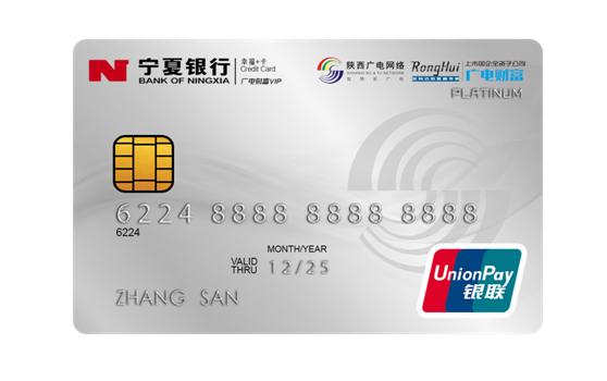 陕西广电公司推出“广电财富”联名信用卡