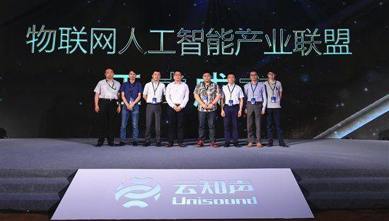 硬蛋与云知声正将人工智能向IoT全领域渗透