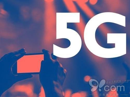 中国移动大唐电信5G北京试验网启动