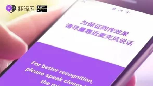 腾讯翻译君上线同声传译功能，无障碍与外国人聊天的体验如何？