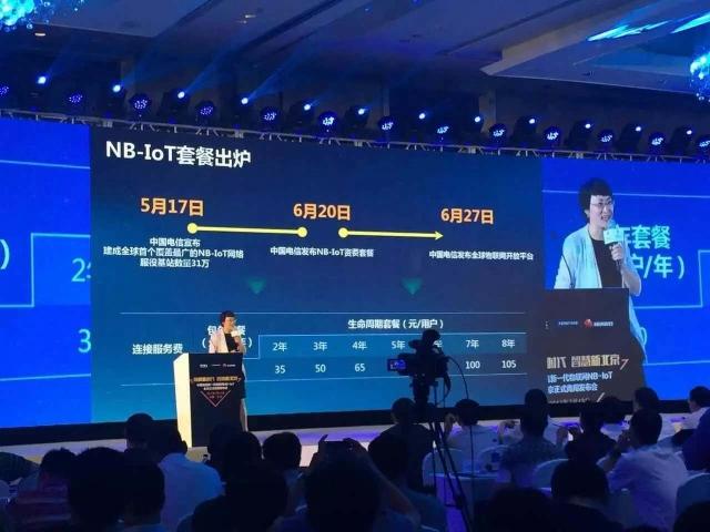 中国电信NB-IoT资费套餐出炉:包年20元/户/年