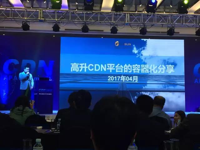 高升控股发布年中回顾 下半年CDN3.0有望持续加速