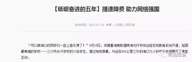 广电眼中的提速降费:电信亮剑但必须接招